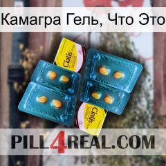 Камагра Гель, Что Это cialis5